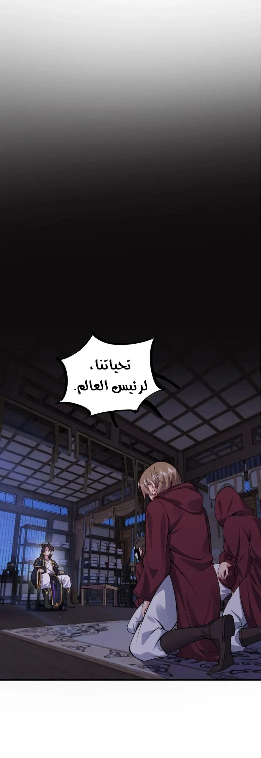 Chapter Image 6