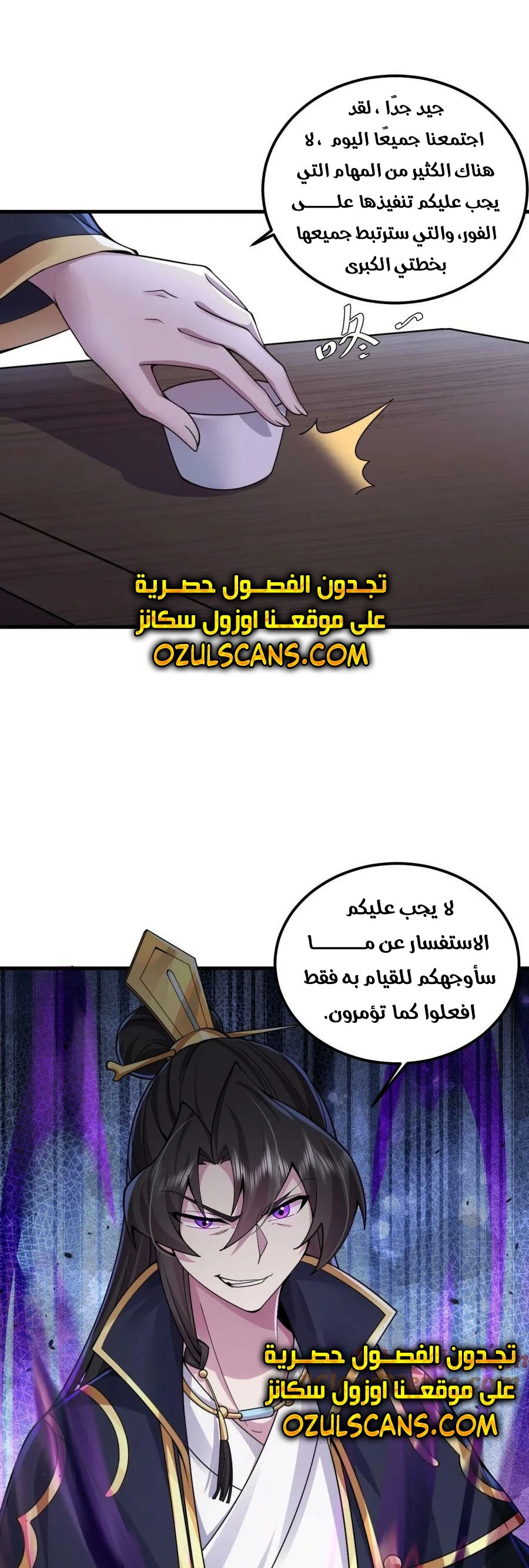 Chapter Image 8