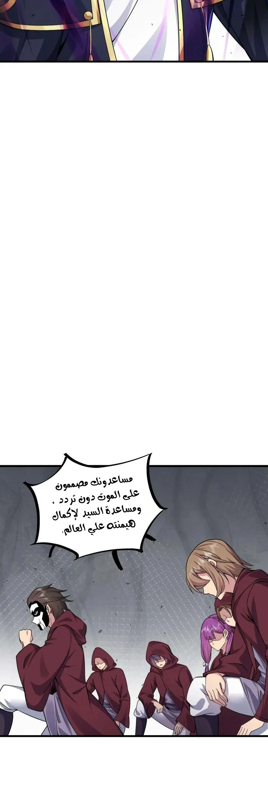 Chapter Image 9