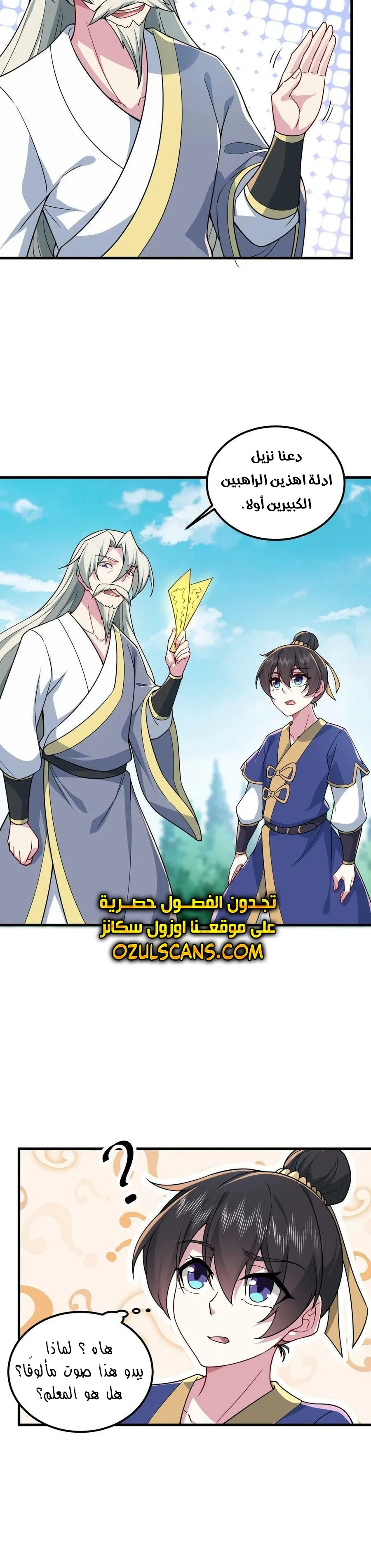 Chapter Image 10