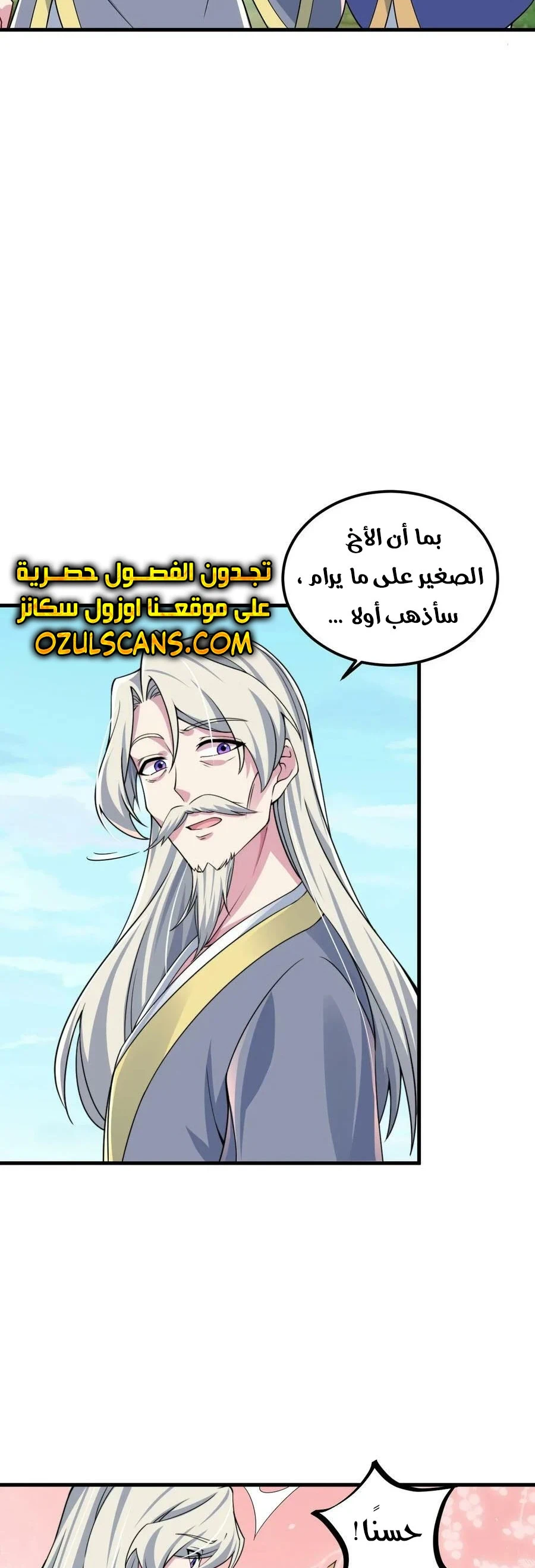 Chapter Image 12