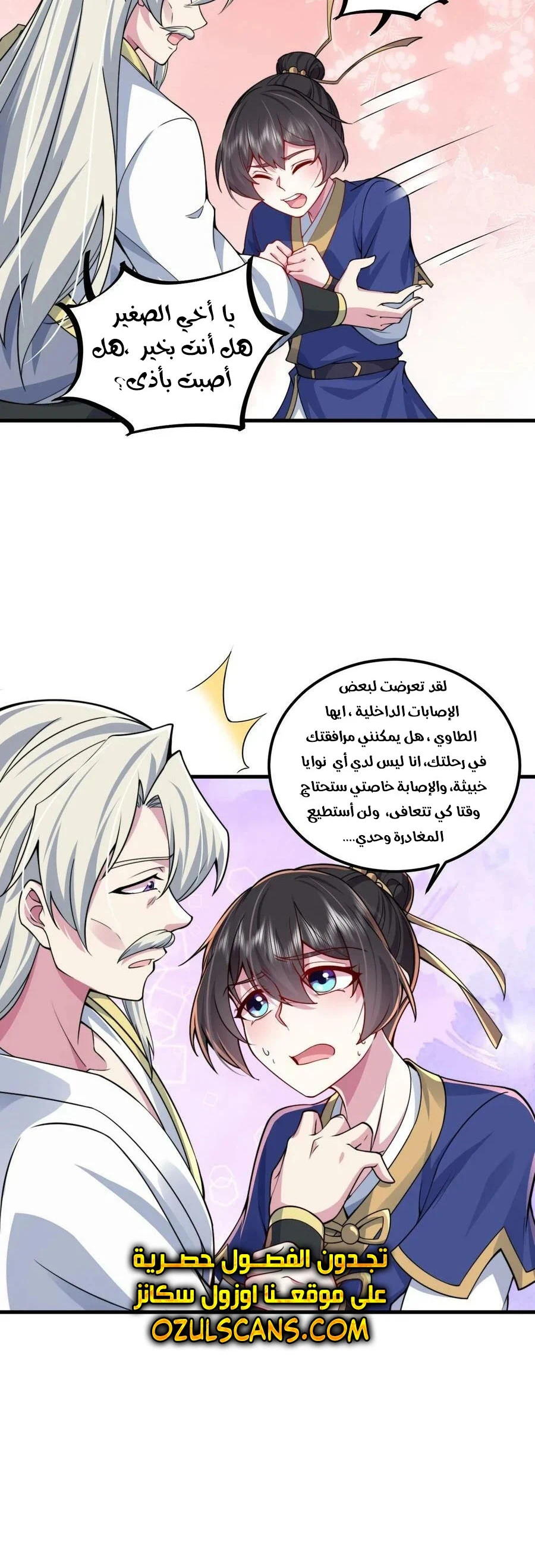 Chapter Image 13