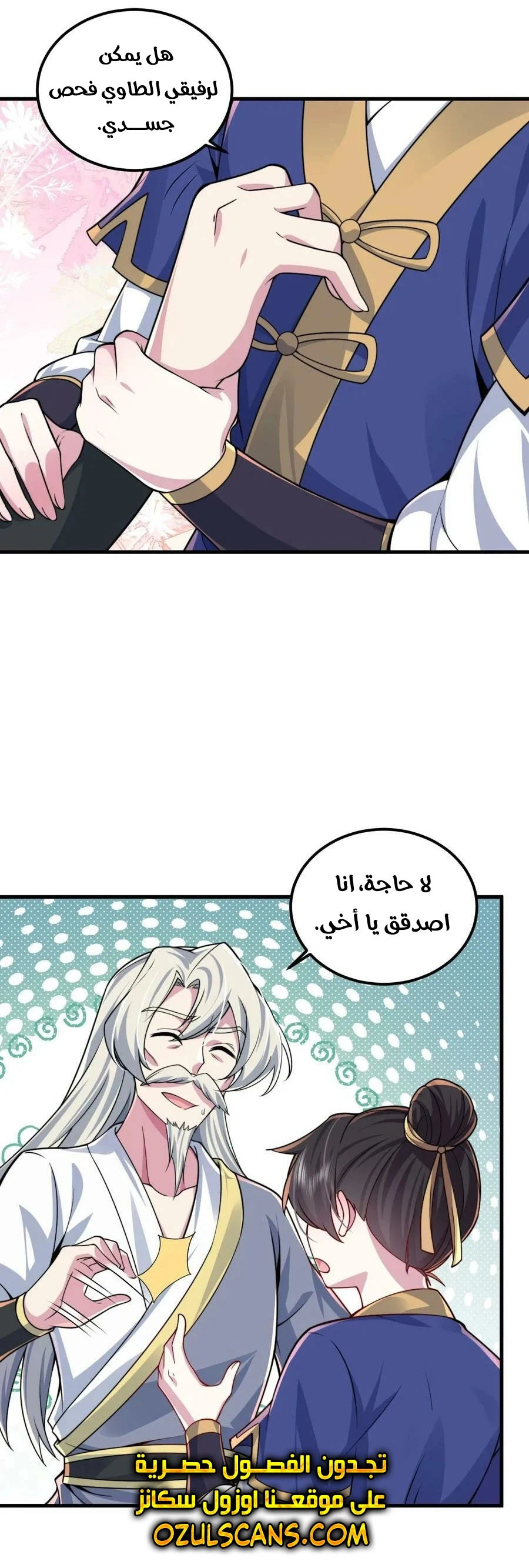 Chapter Image 14