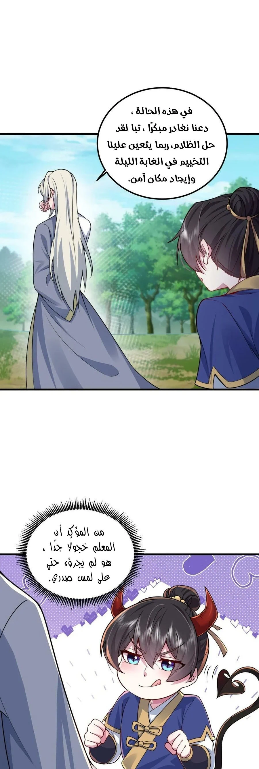 Chapter Image 15