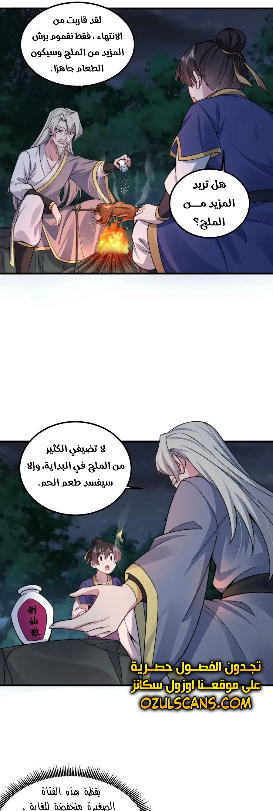 Chapter Image 22