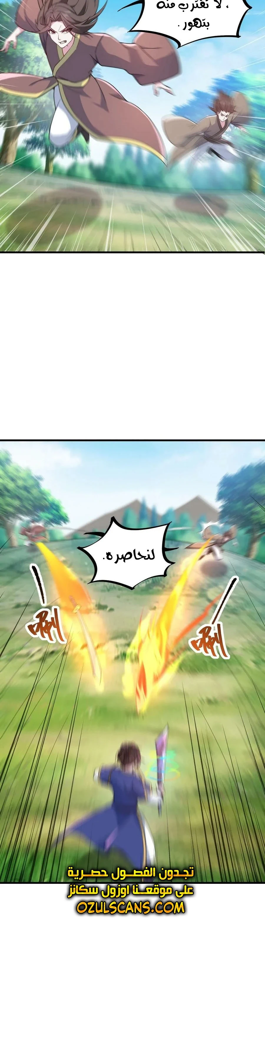 Chapter Image 2