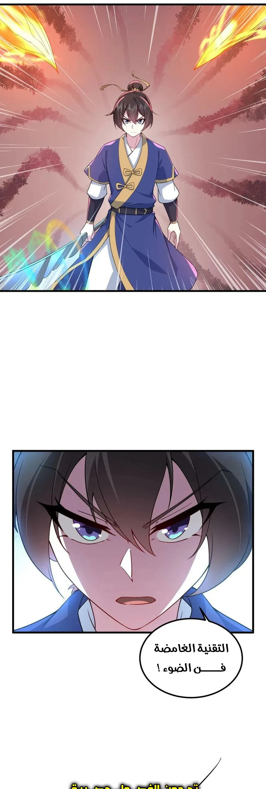Chapter Image 3