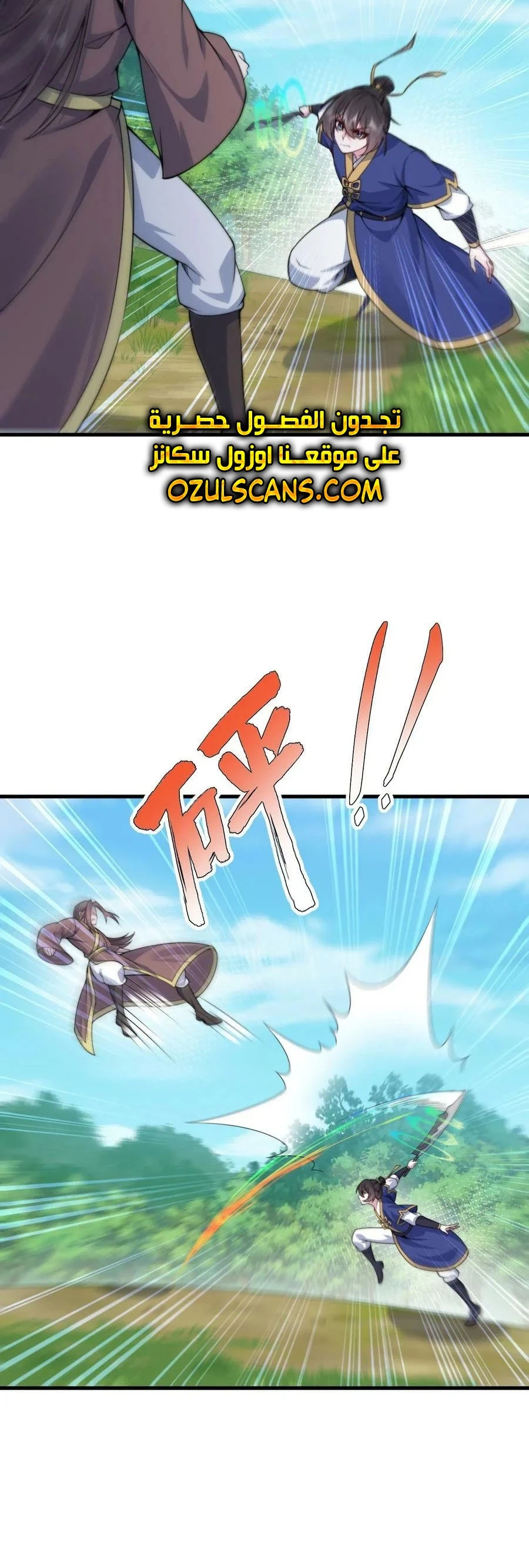 Chapter Image 5