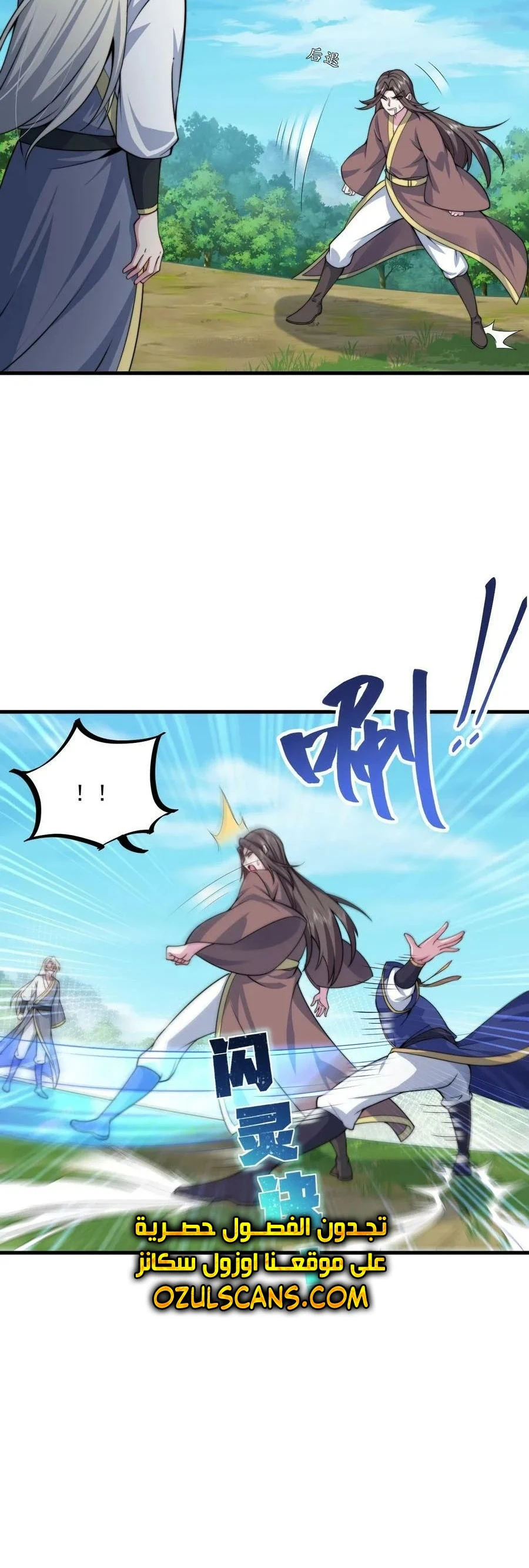 Chapter Image 8