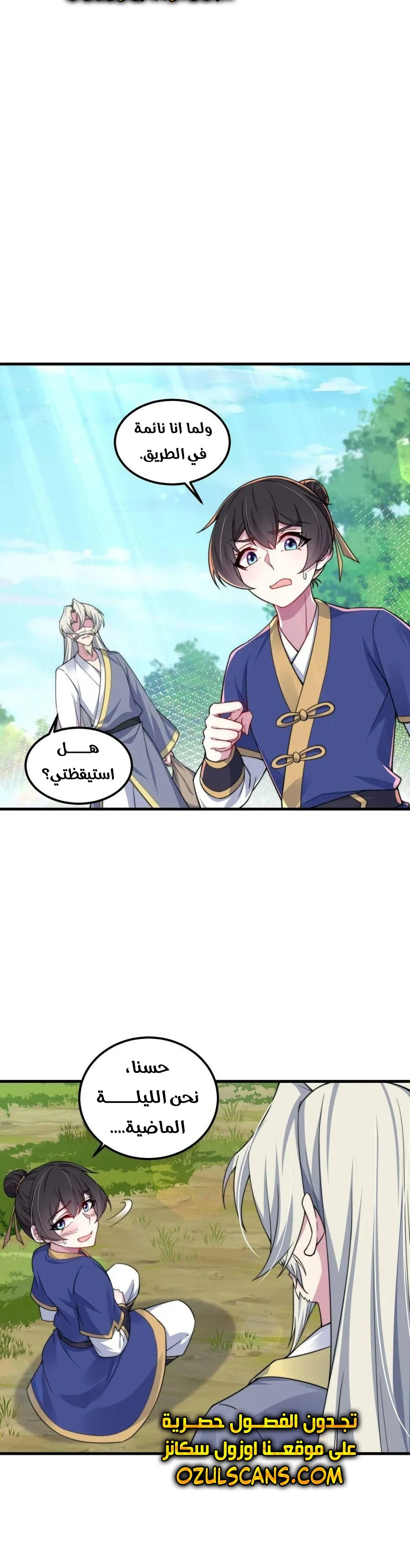 Chapter Image 10