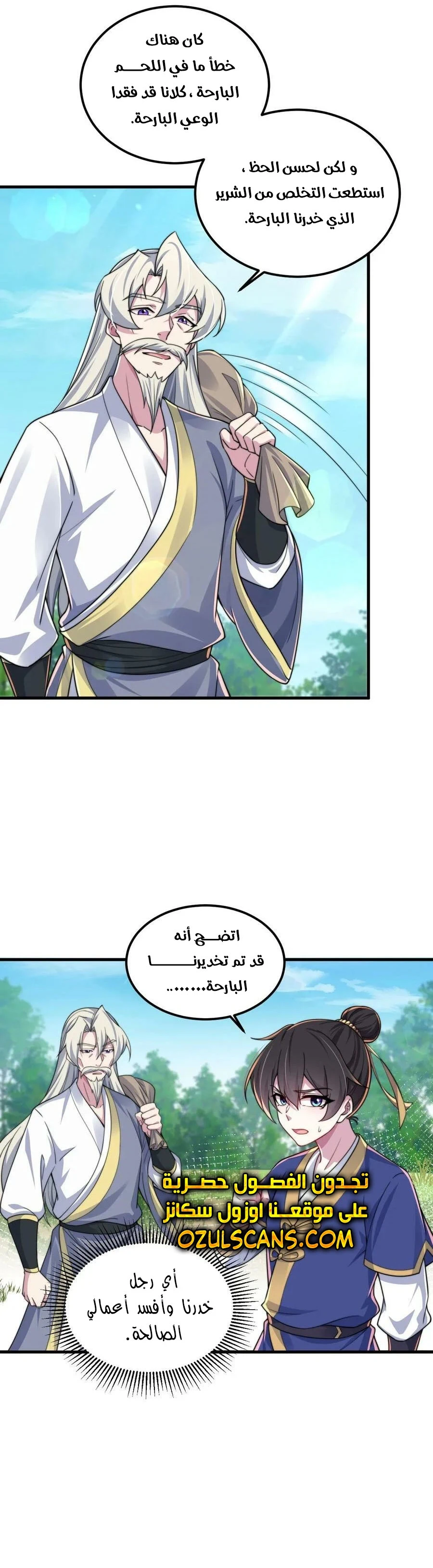 Chapter Image 11