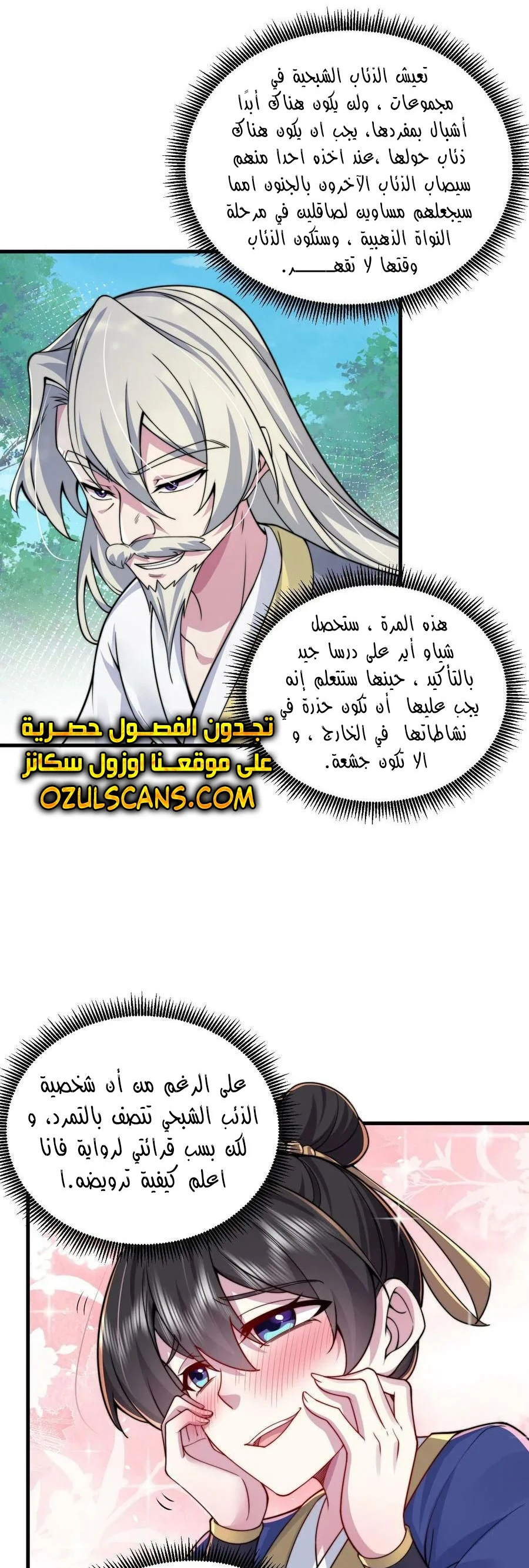 Chapter Image 16
