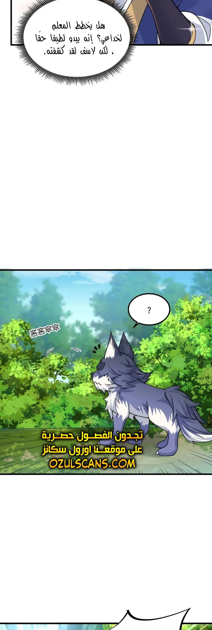 Chapter Image 17