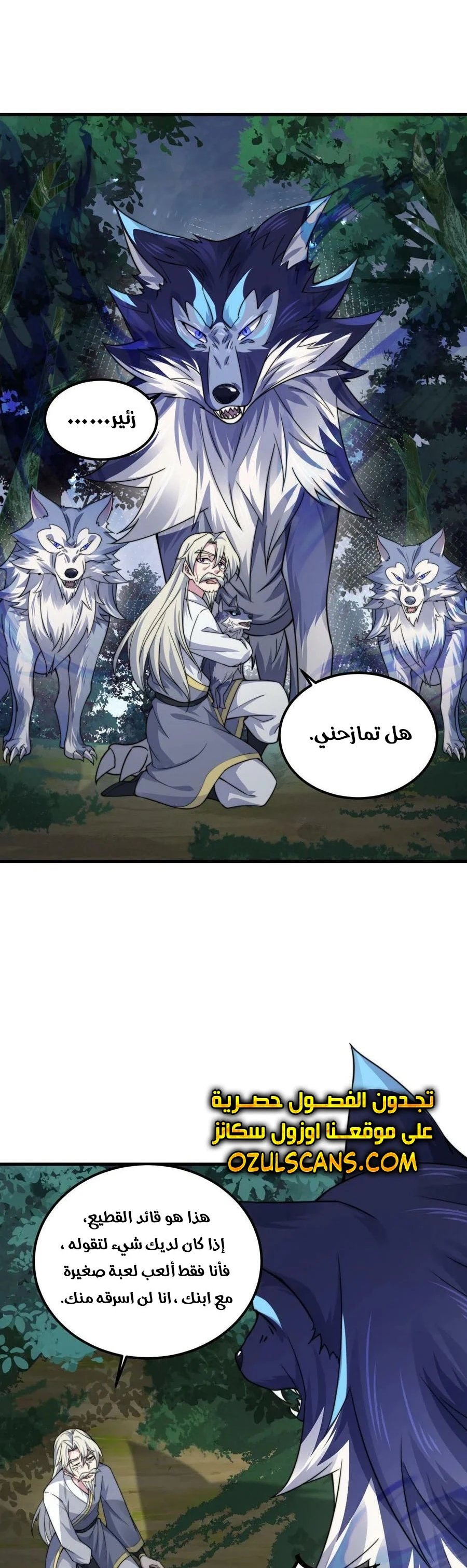 Chapter Image 19