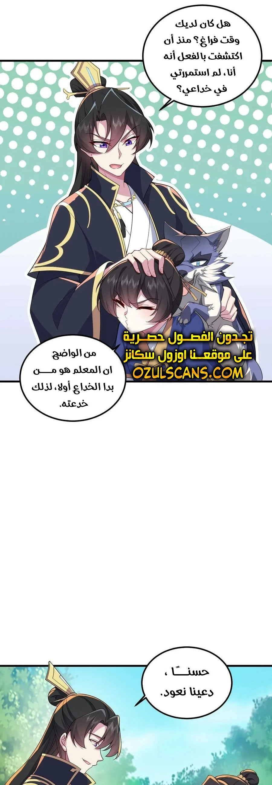 Chapter Image 23