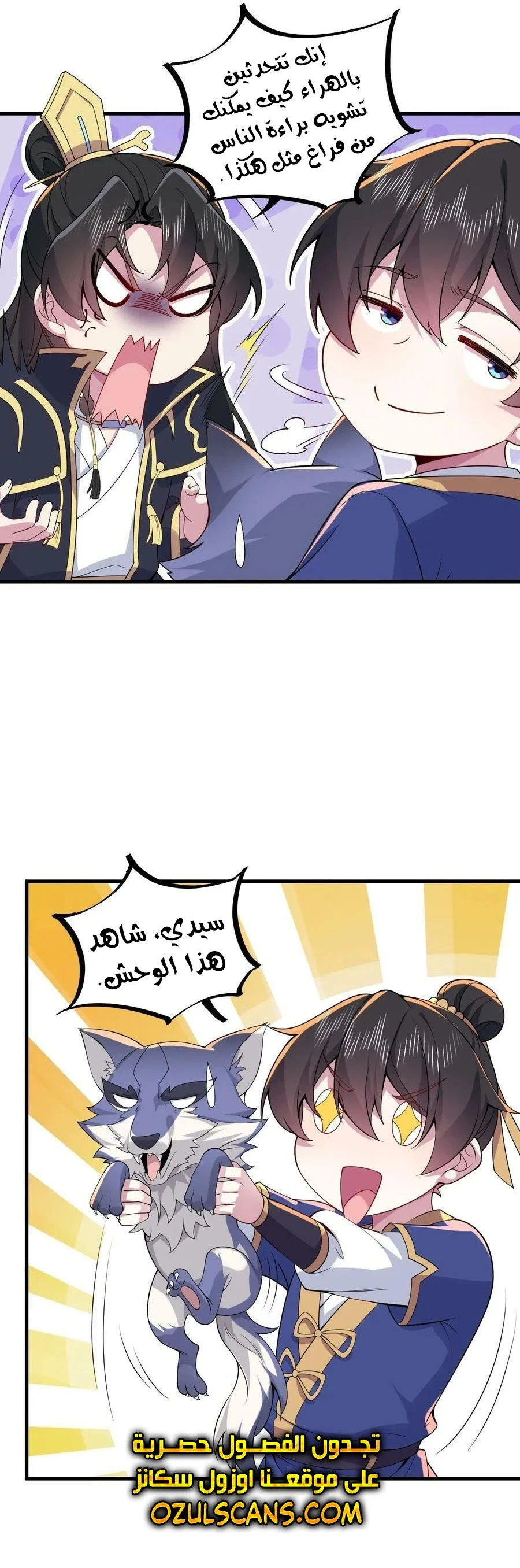 Chapter Image 26