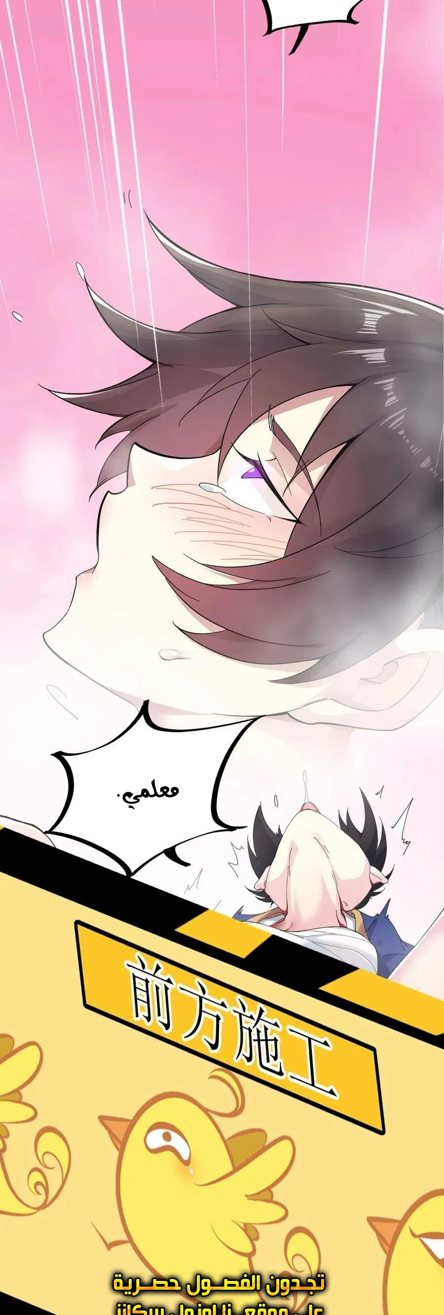 Chapter Image 2