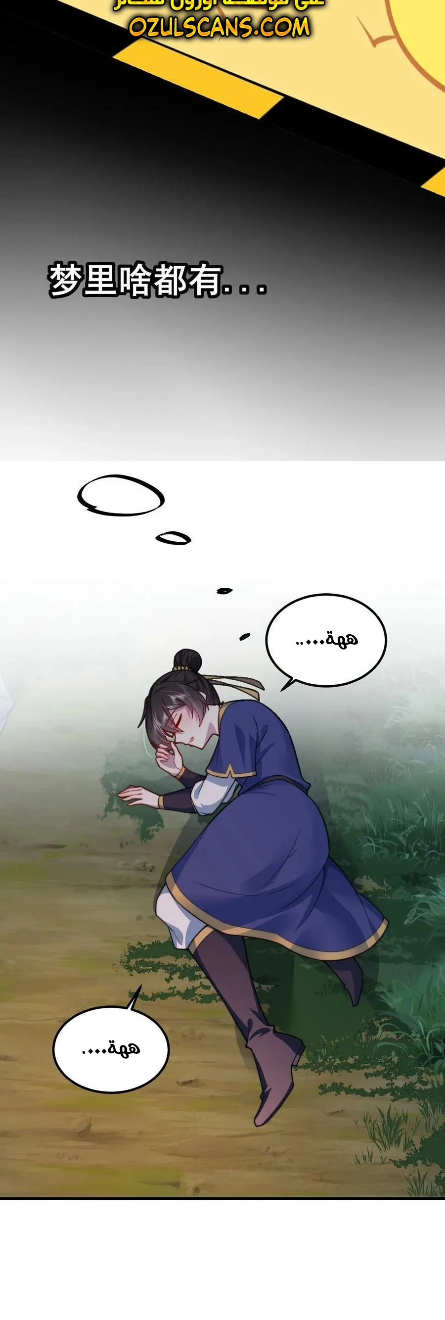 Chapter Image 3
