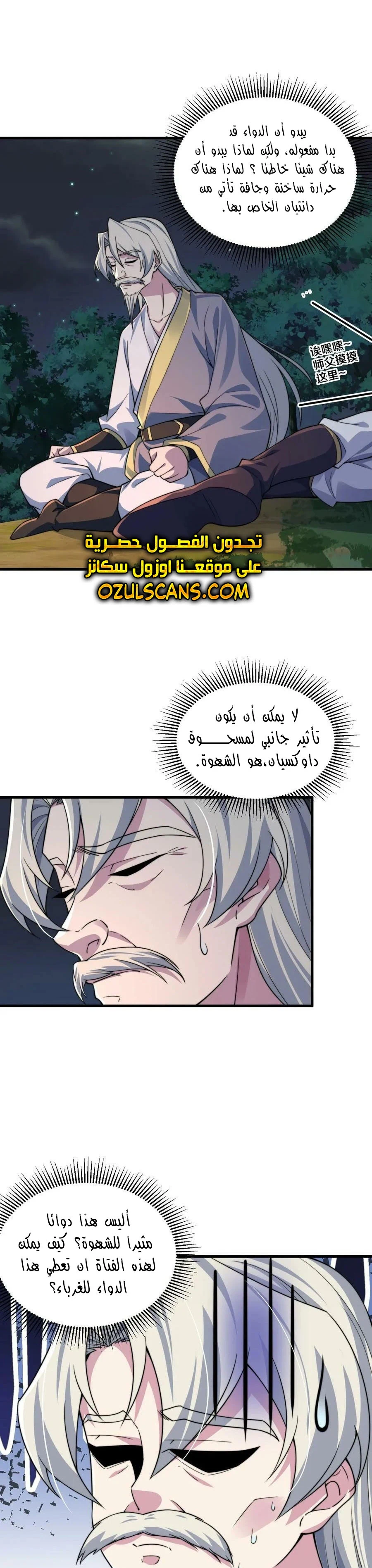 Chapter Image 4