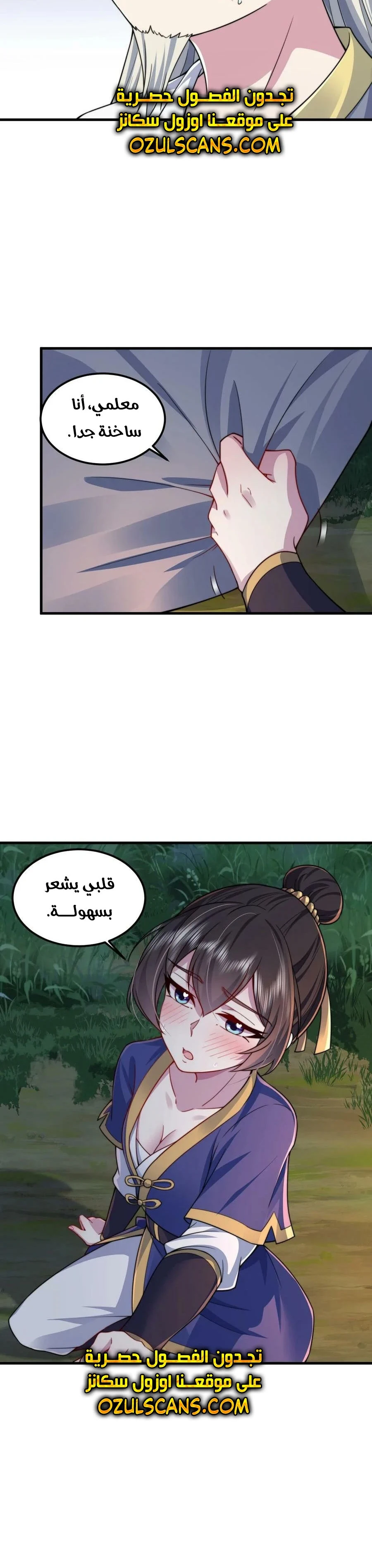 Chapter Image 5