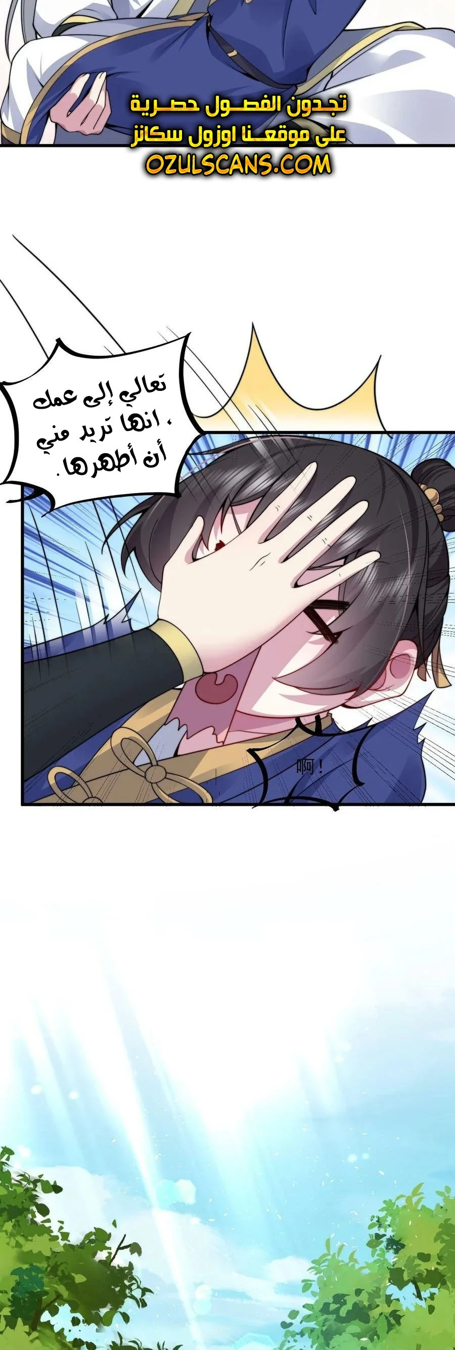 Chapter Image 7