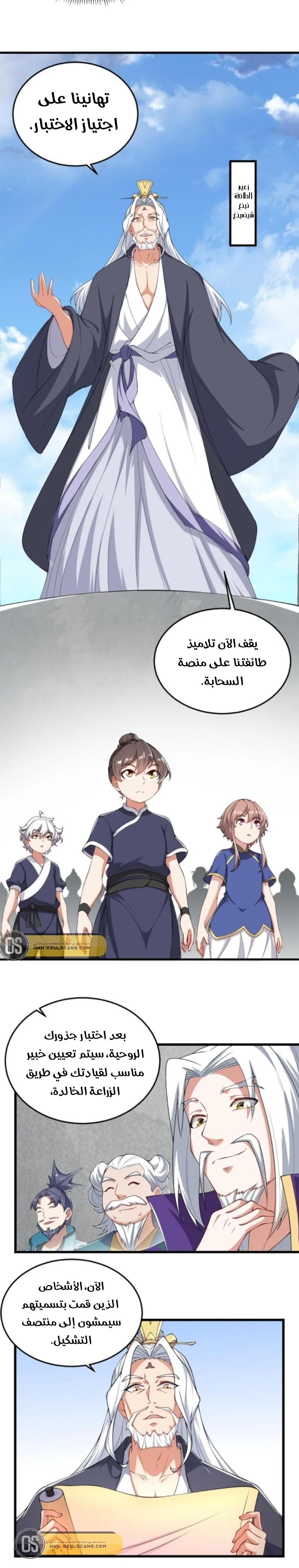 Chapter Image 11