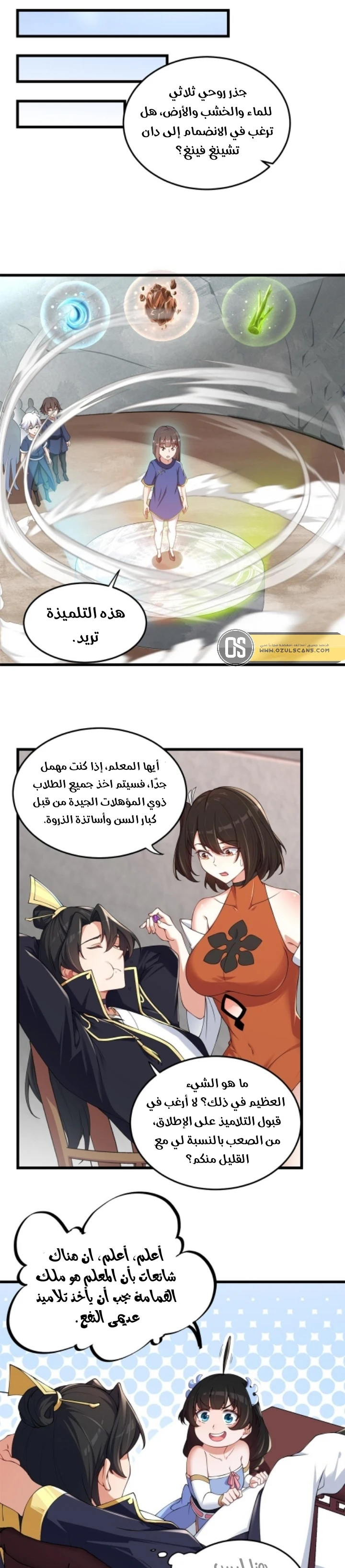 Chapter Image 12