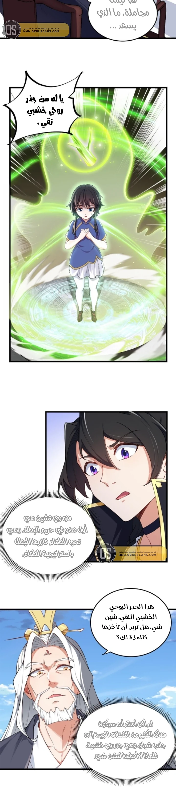 Chapter Image 13