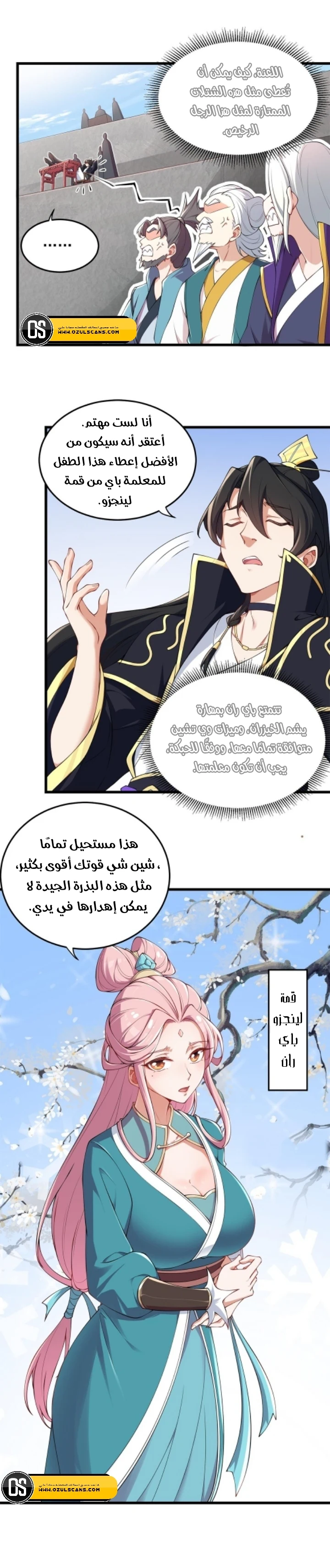 Chapter Image 14