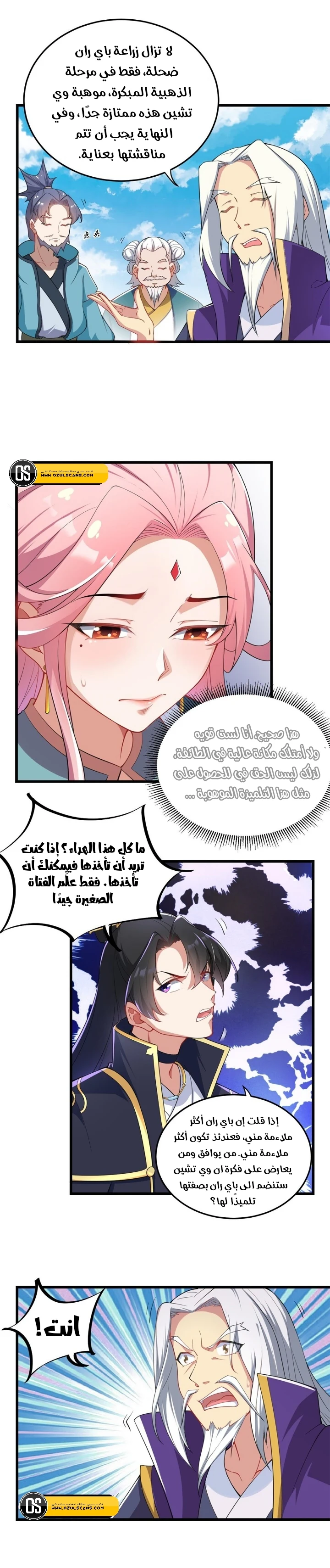 Chapter Image 15
