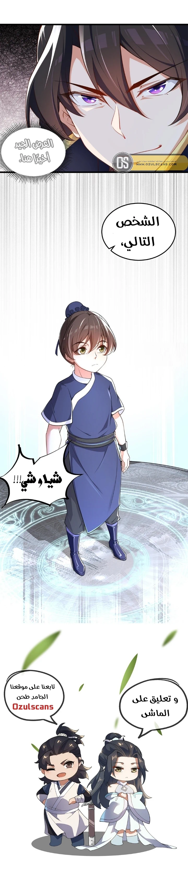 Chapter Image 18
