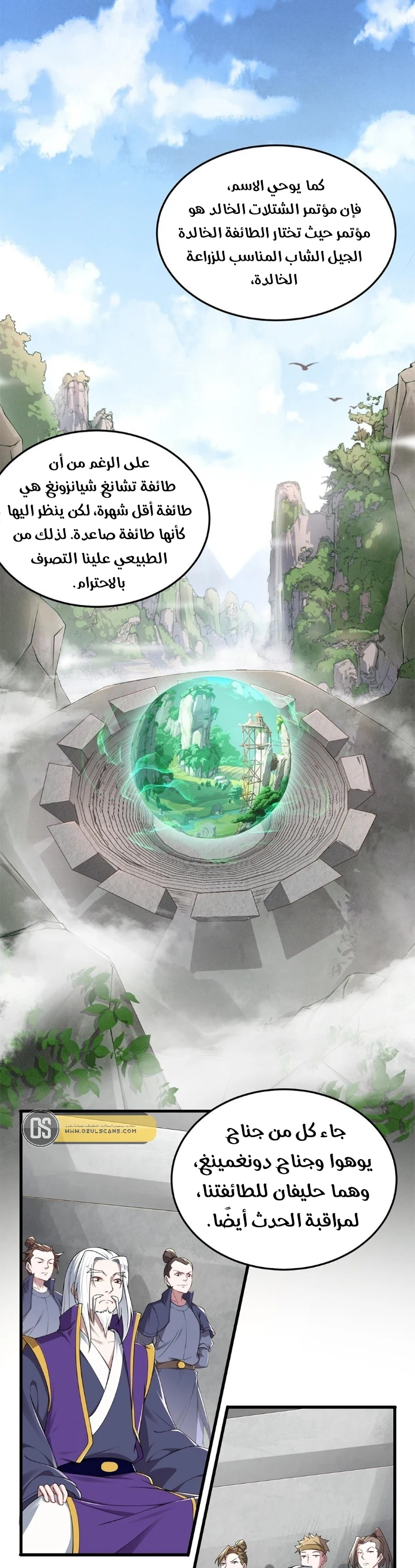 Chapter Image 1