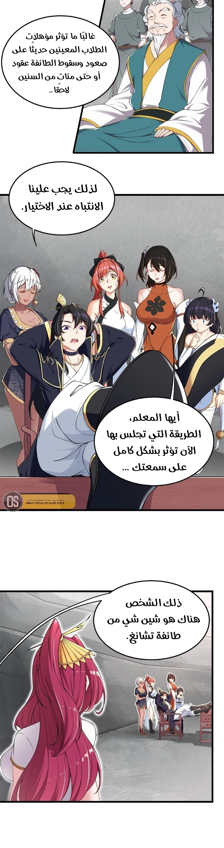 Chapter Image 2
