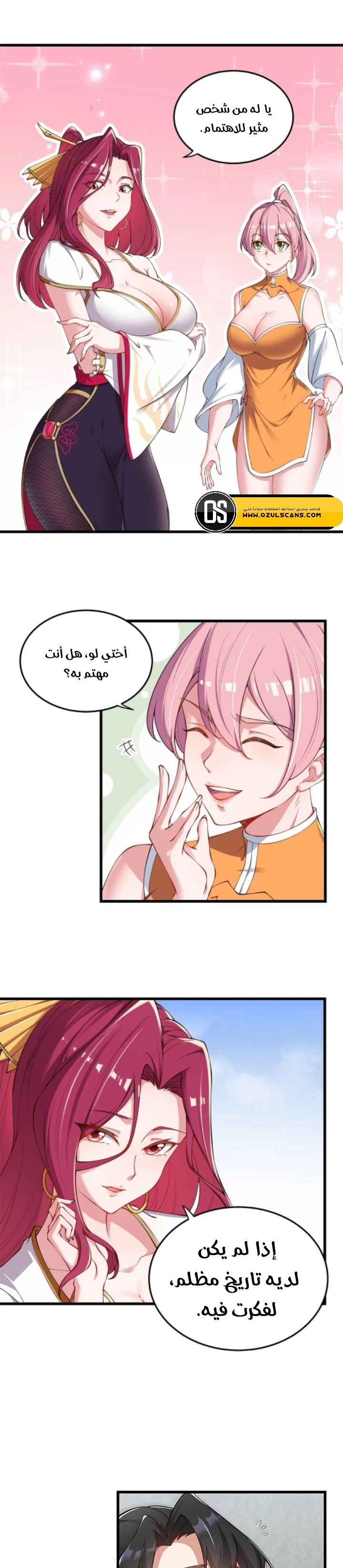 Chapter Image 3