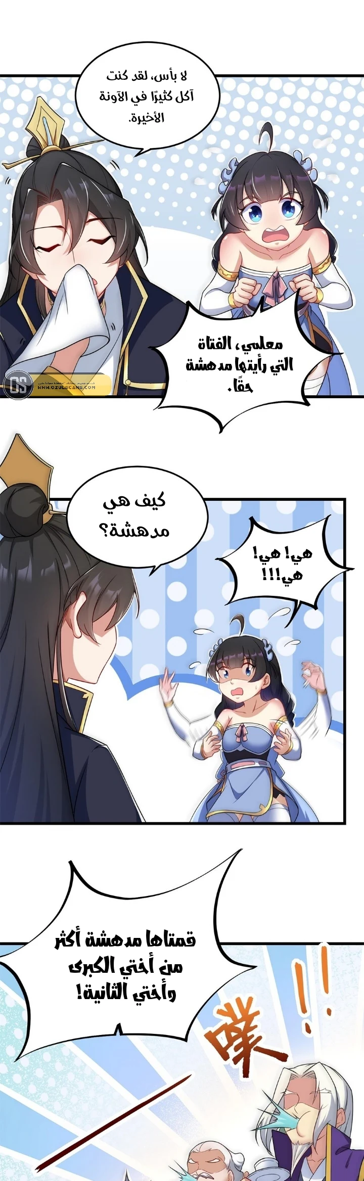 Chapter Image 5