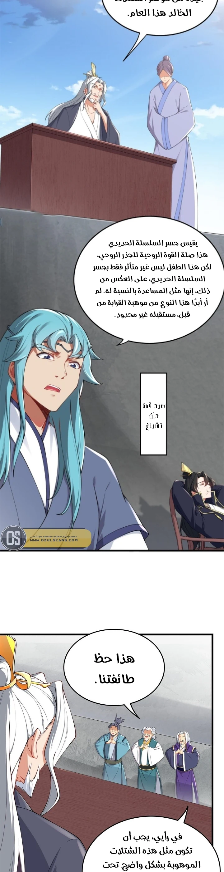Chapter Image 8