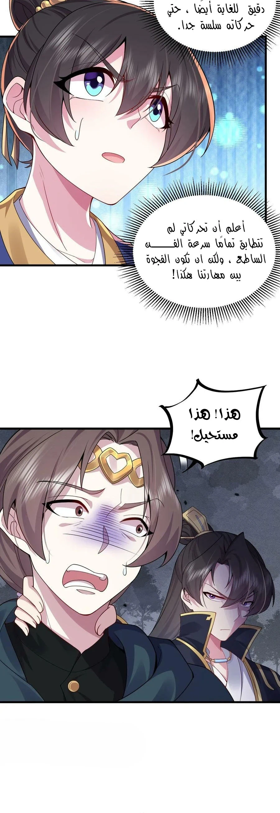 Chapter Image 11