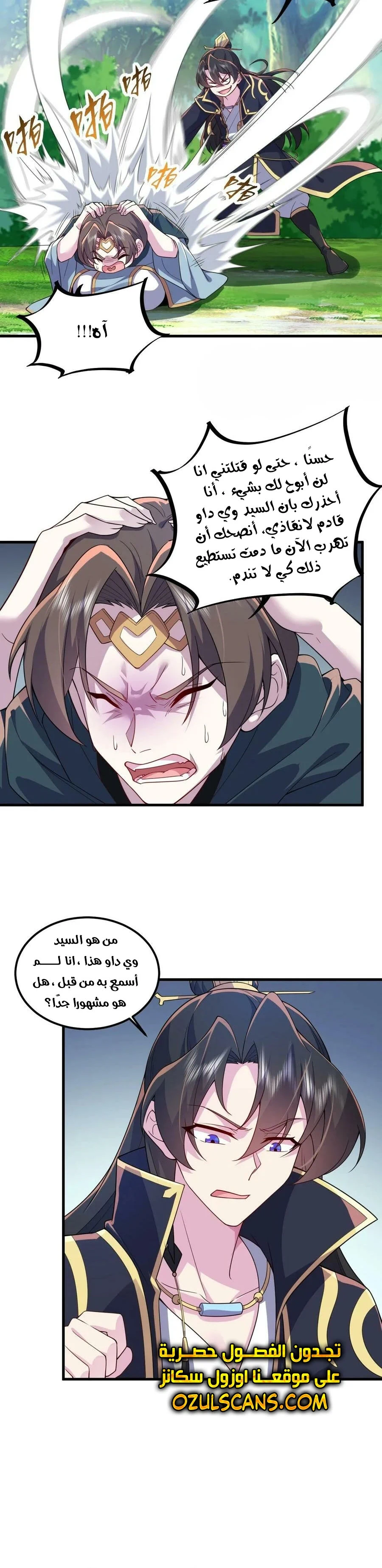 Chapter Image 13