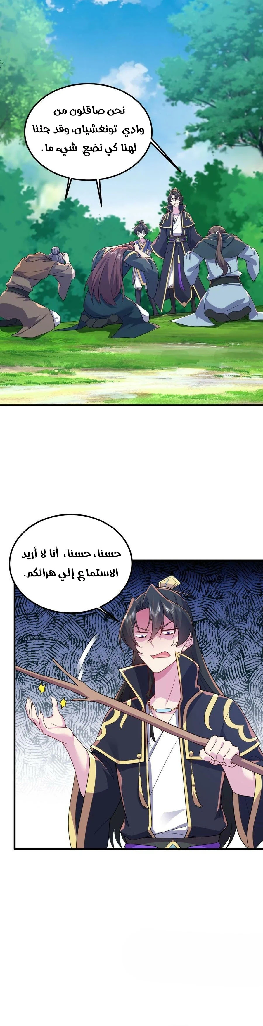 Chapter Image 15