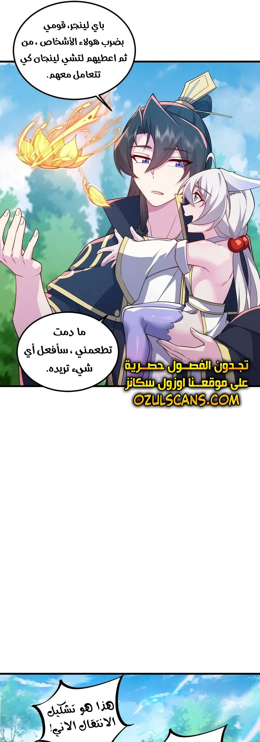 Chapter Image 19