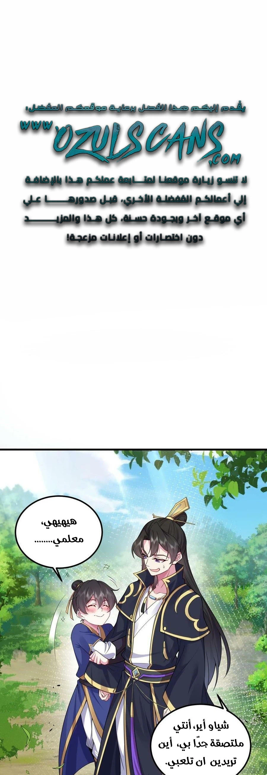 Chapter Image 1