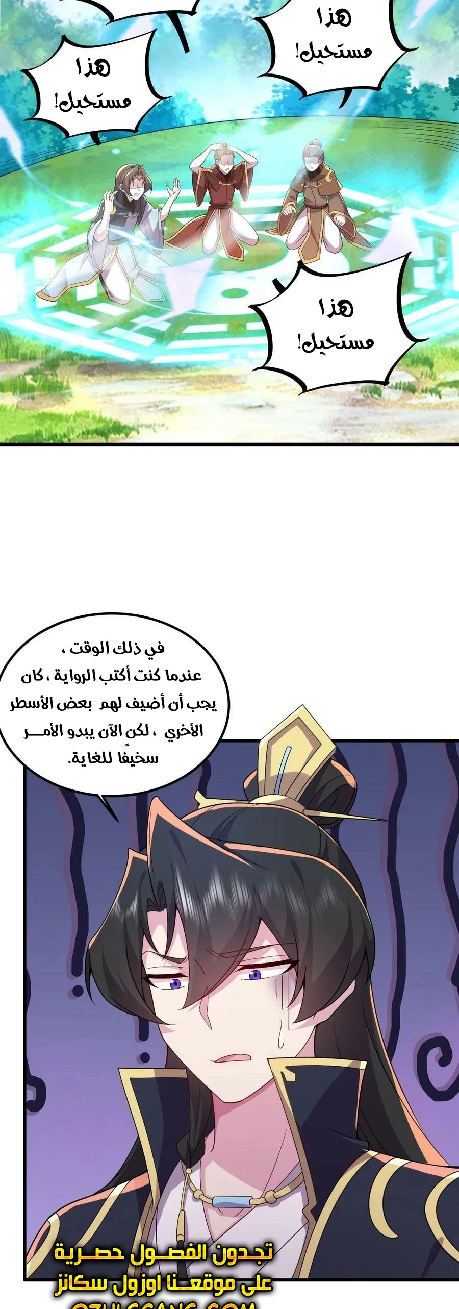 Chapter Image 20