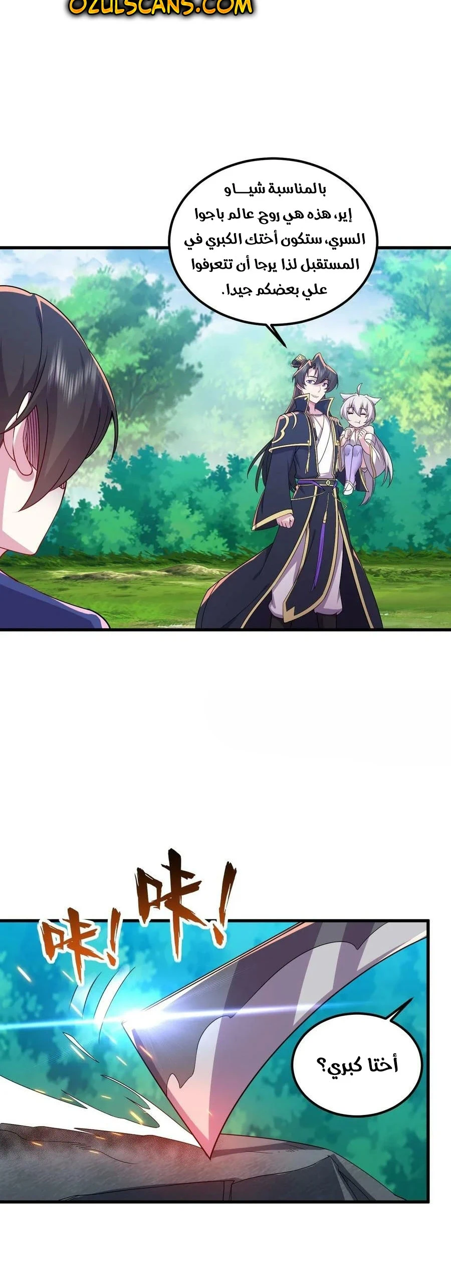 Chapter Image 21