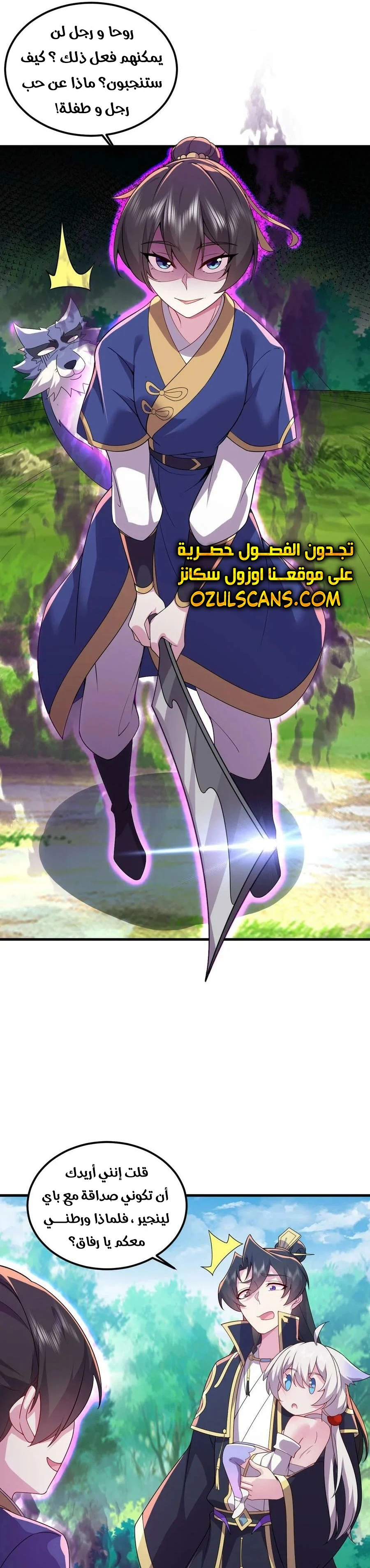Chapter Image 22