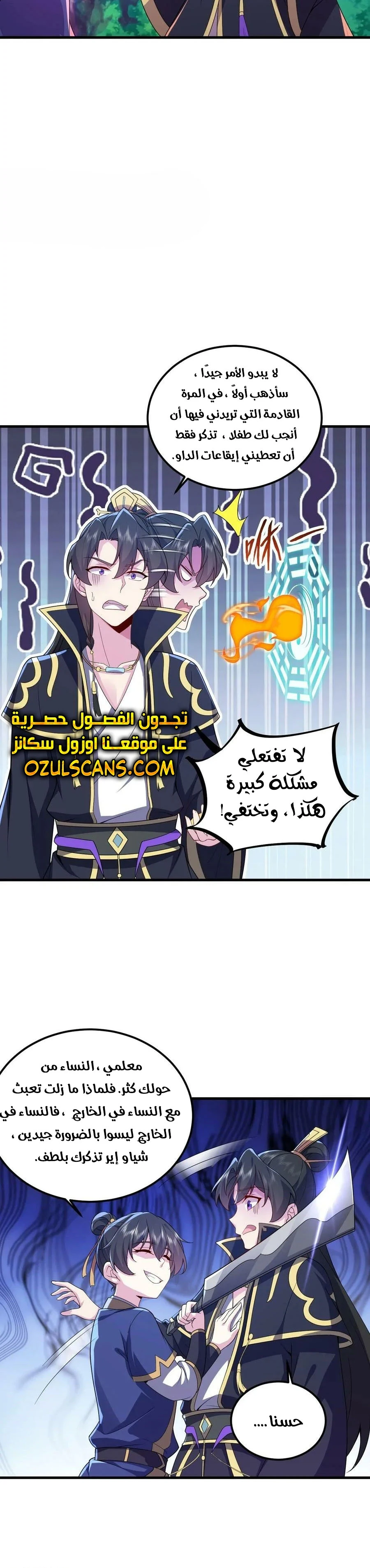 Chapter Image 23