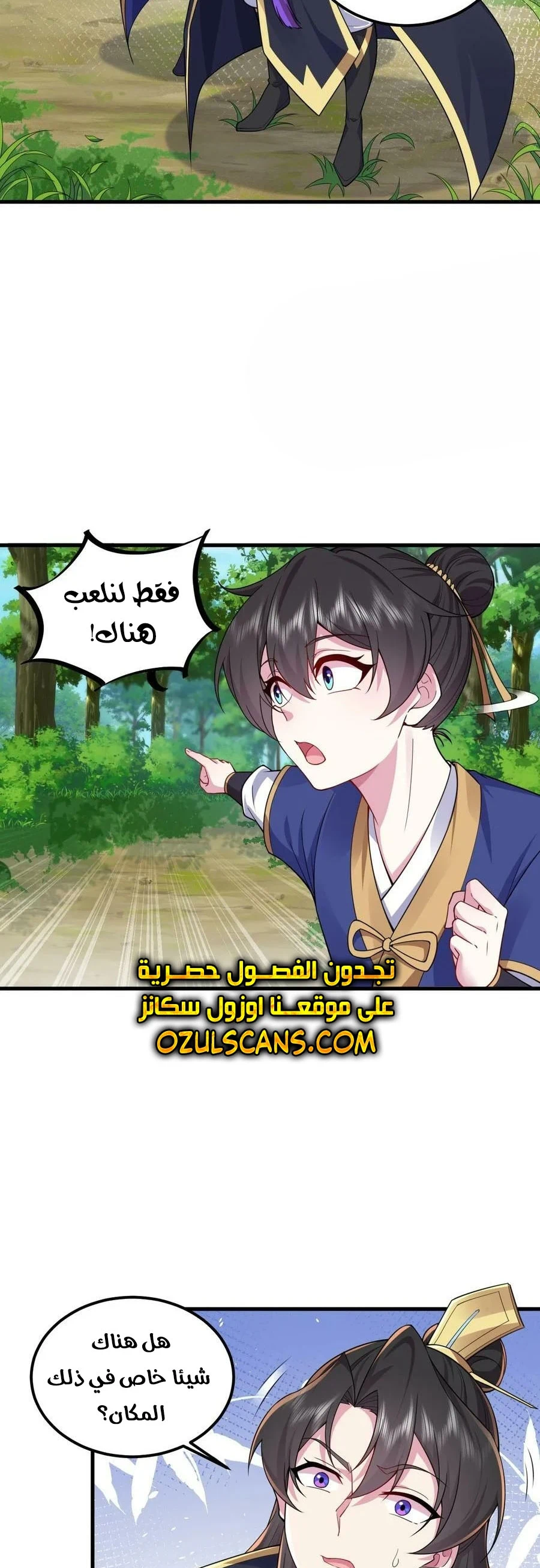 Chapter Image 2