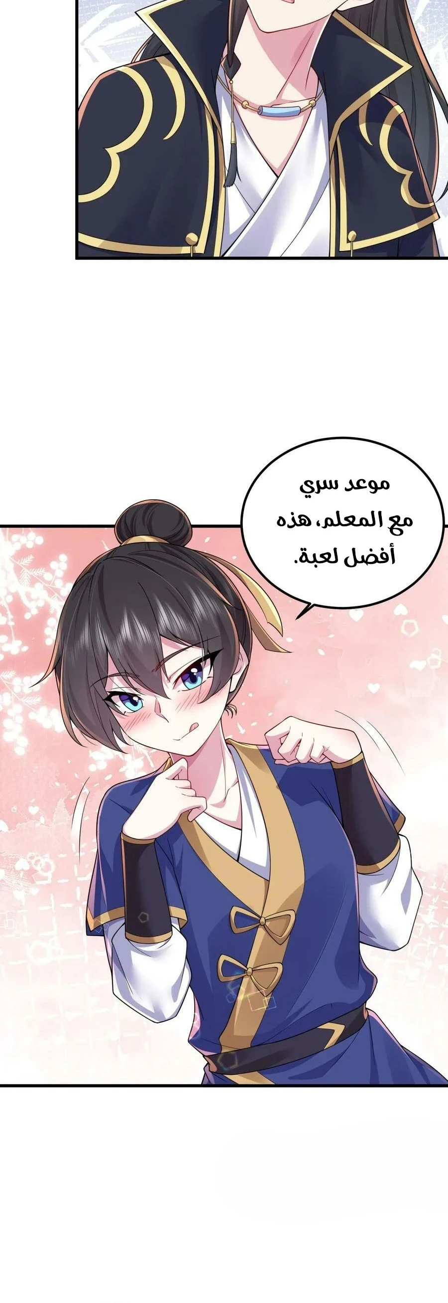 Chapter Image 3