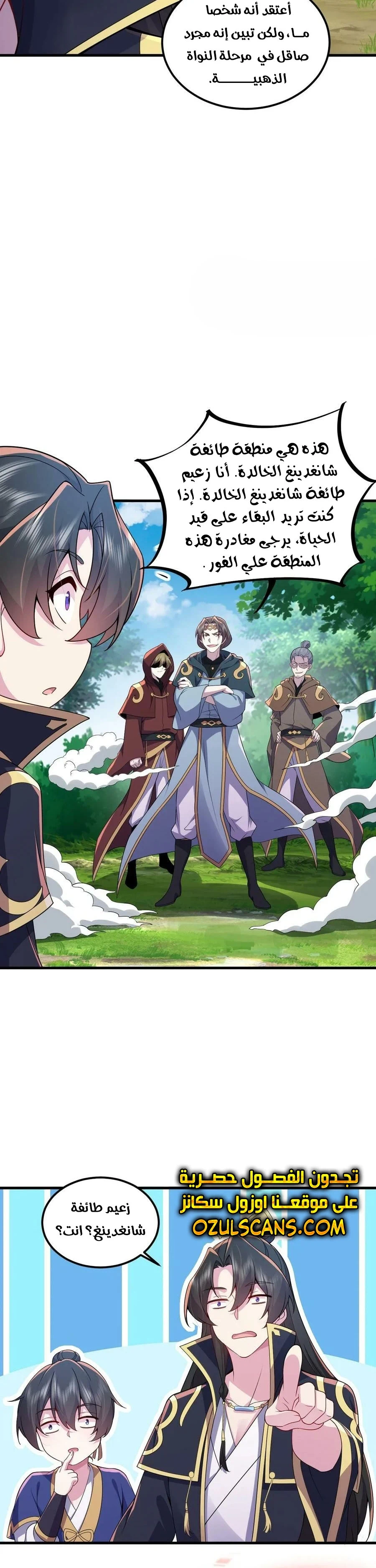 Chapter Image 5