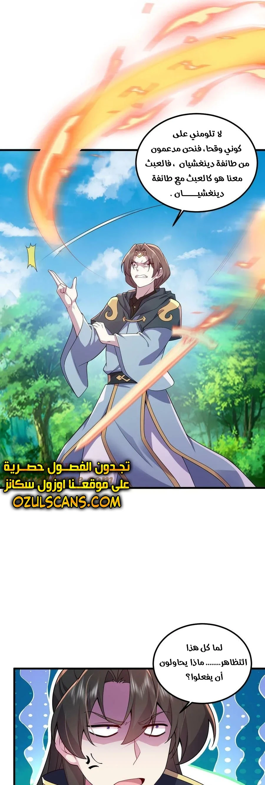 Chapter Image 6