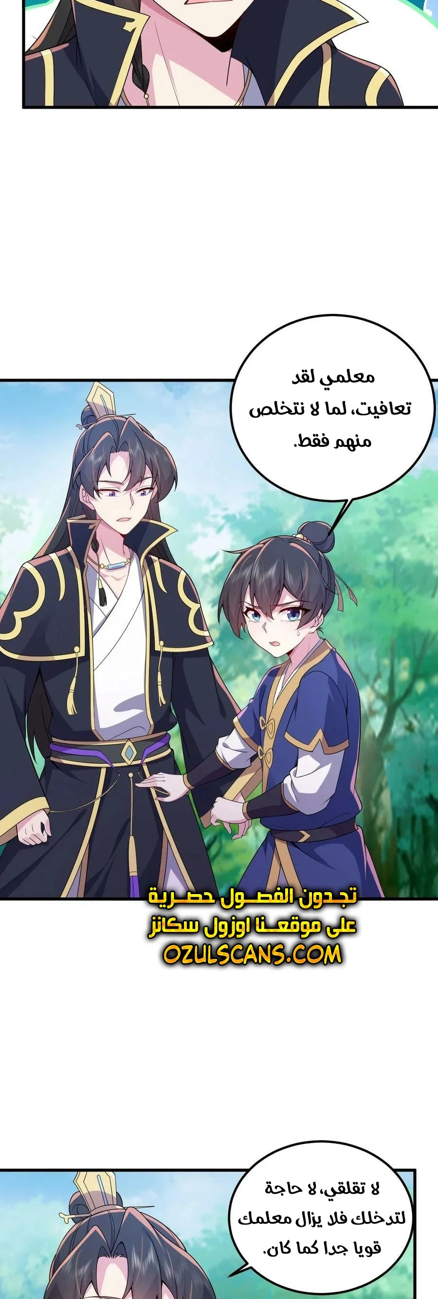 Chapter Image 7